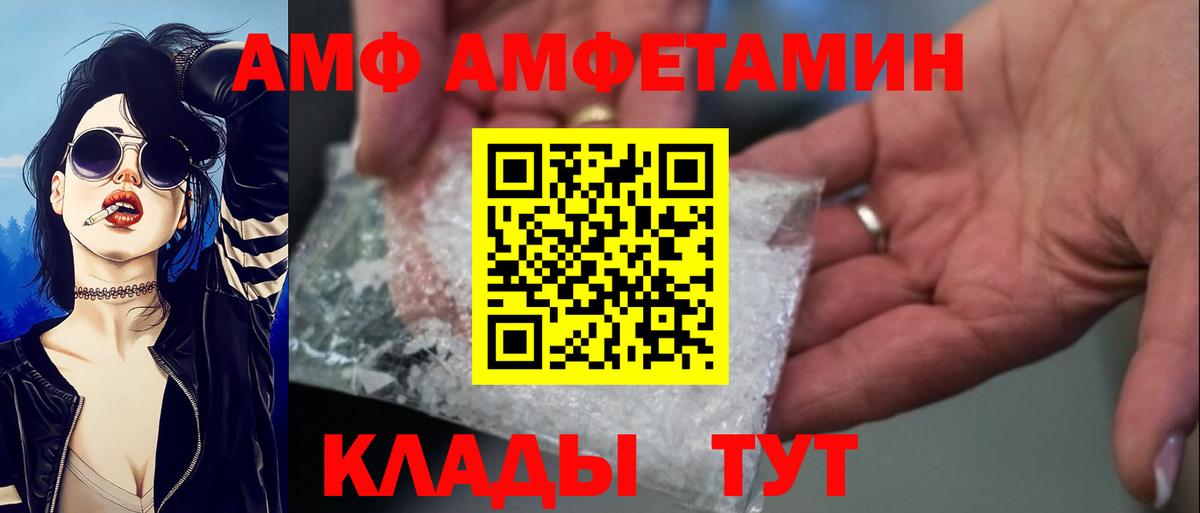 Amphetamine Premium Лангепас