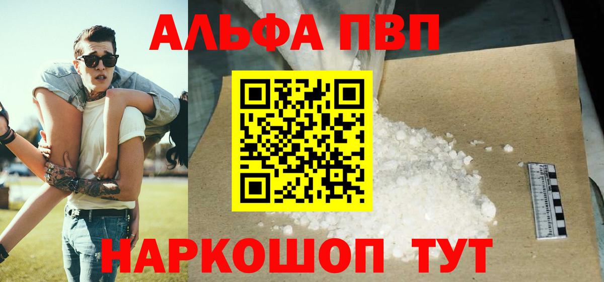 APVP мука Лангепас
