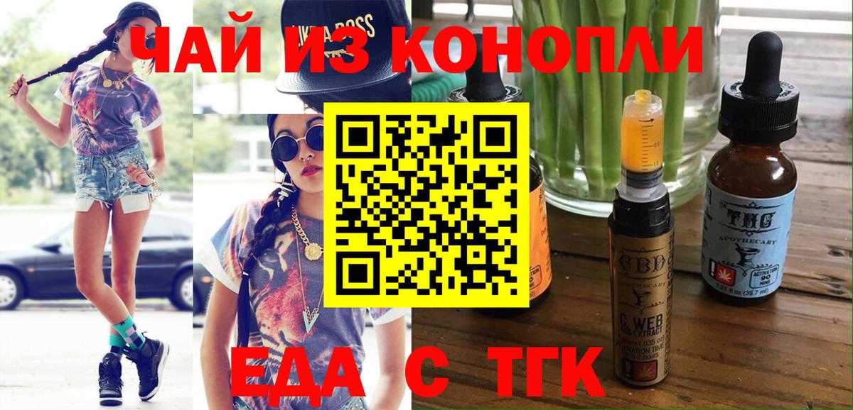 Cannafood марихуана  Вход с VPN  Лангепас 