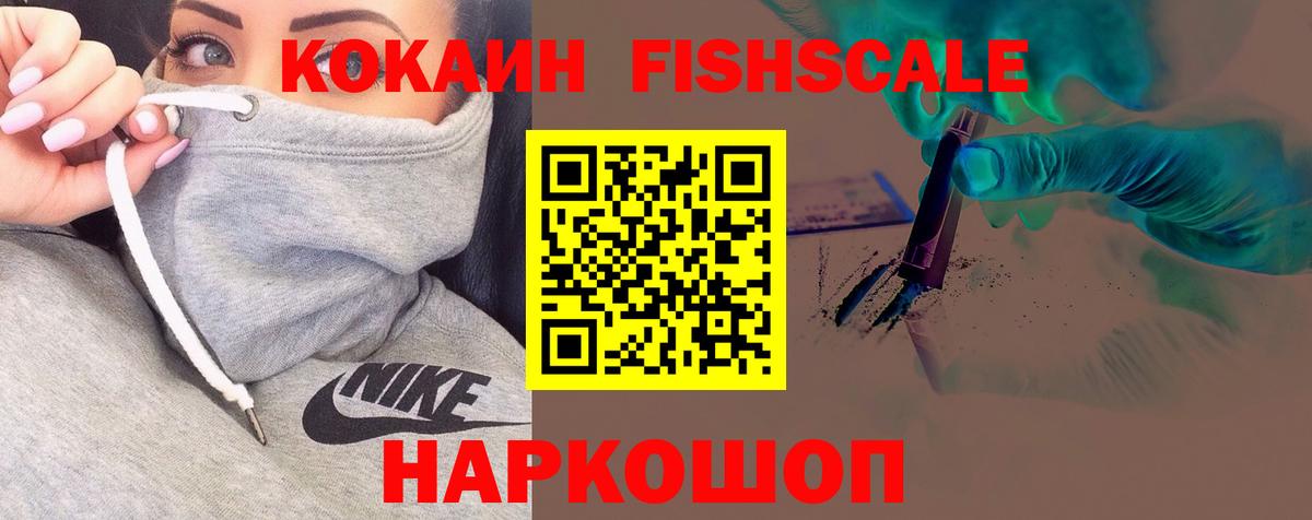 КОКАИН  Вход с VPN  купить наркотики сайты  Cocaine Columbia  Лангепас 