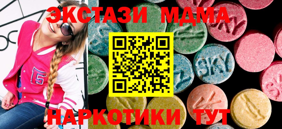 ЭКСТАЗИ VHQ  Вход с VPN  Лангепас  Экстази  Ecstasy бентли 
