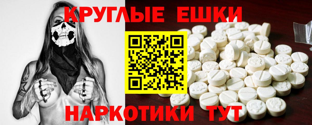 Ecstasy 280мг Лангепас