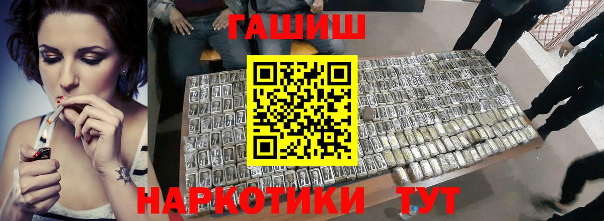 Гашиш hashish  цена   Лангепас  ГАШИШ 40% ТГК  Вход с VPN 