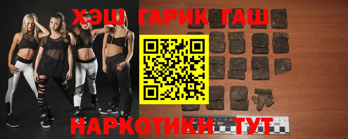ГАШИШ индика сатива Лангепас