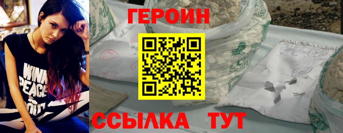 Героин  Вход с VPN  Лангепас  ГЕРОИН хмурый 