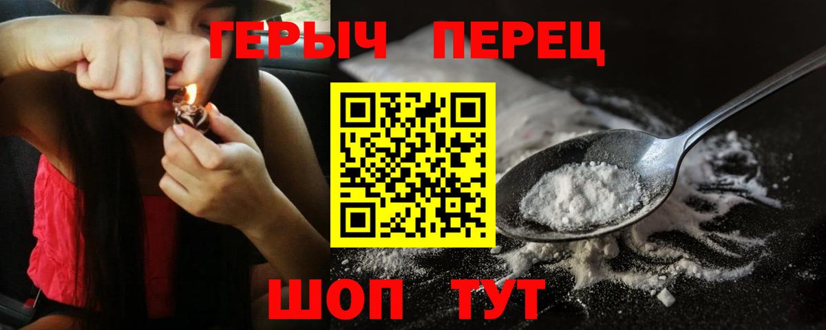 ГЕРОИН Heroin Лангепас