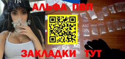 ALPHA PVP Заводоуковск