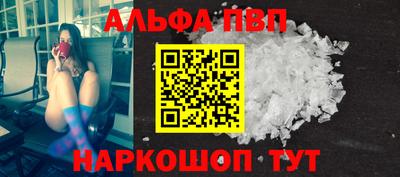 ALPHA PVP Заводоуковск