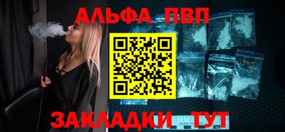 ALPHA PVP Заводоуковск