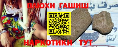 синтетический гашиш Жуковский