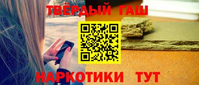 синтетический гашиш Жуковский