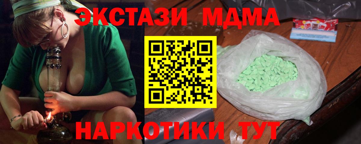 МДМА молли Лангепас
