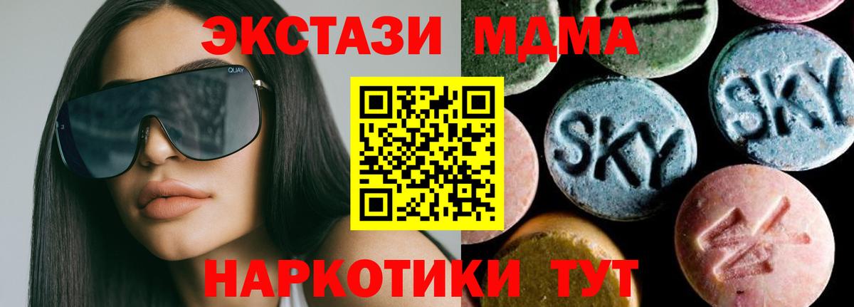 Лангепас  MDMA  MDMA молли  Вход с VPN  MDMA Molly 