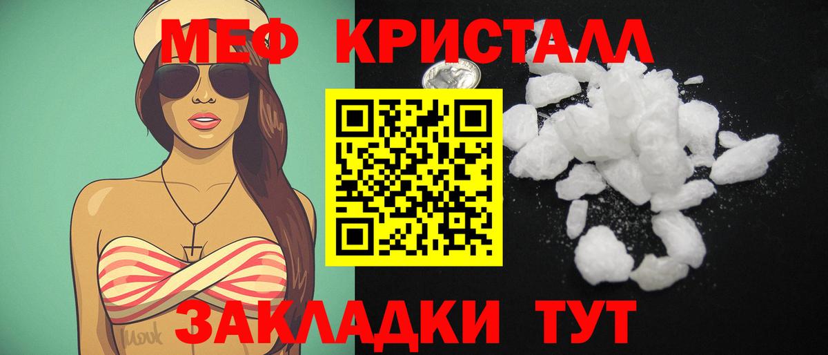 МЕФ мяу мяу  Вход с VPN  Лангепас 