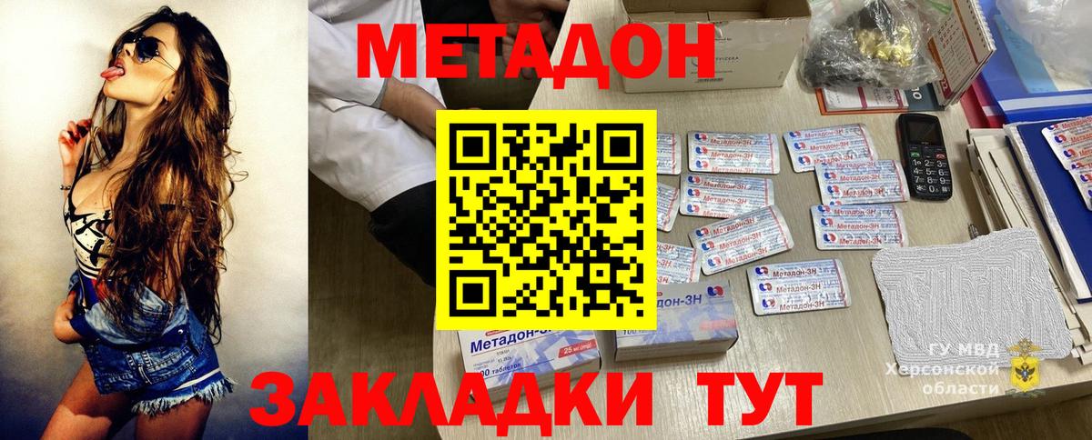 МЕТАДОН VHQ  Метадон methadone  hydra рабочий сайт  Лангепас  Вход с VPN 