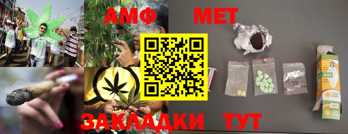 МЕТАМФЕТАМИН пудра Лангепас