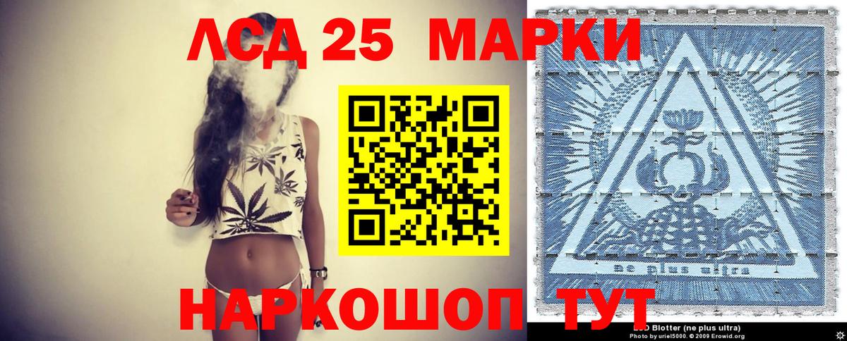 Марки NBOMe 1500мкг Лангепас