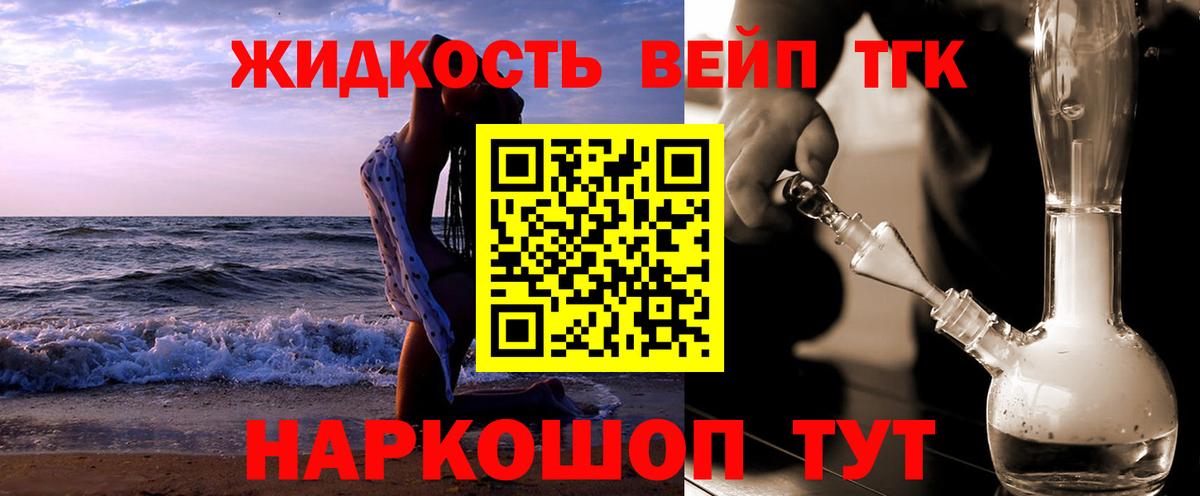 цена наркотик  ТГК вейп с тгк  ТГК вейп с тгк  Вход с VPN  Лангепас 