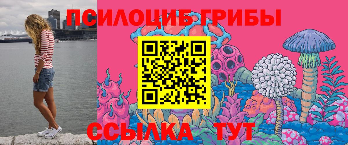 Галлюциногенные грибы MAGIC MUSHROOMS Лангепас
